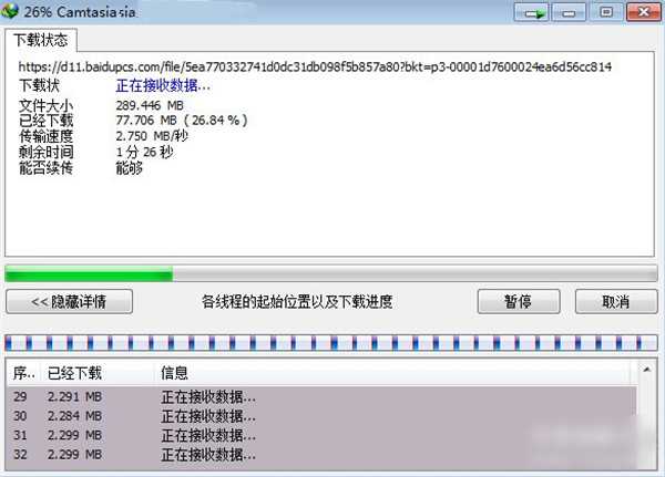 Internet Download Manager