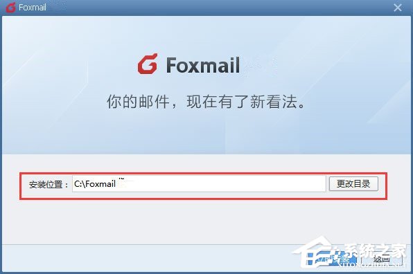 Foxmail