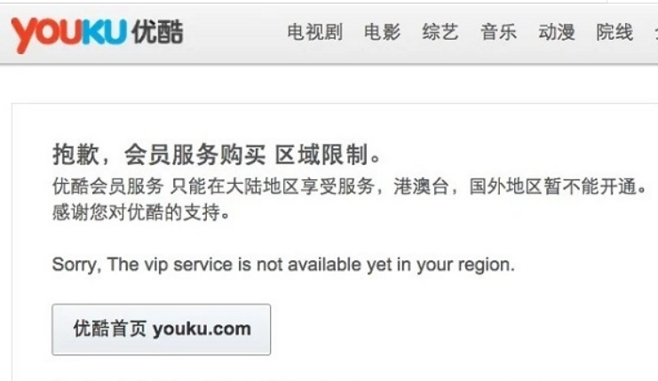 Unblock Youku For Chrome