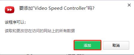 Video Speed Controller