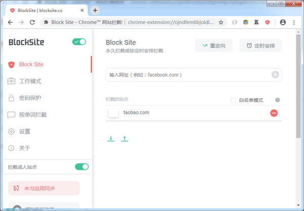 BlockSite