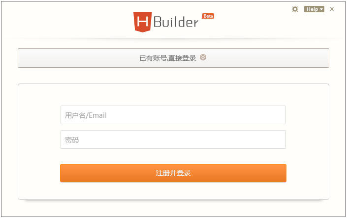 hbuilder(html5开发工具)