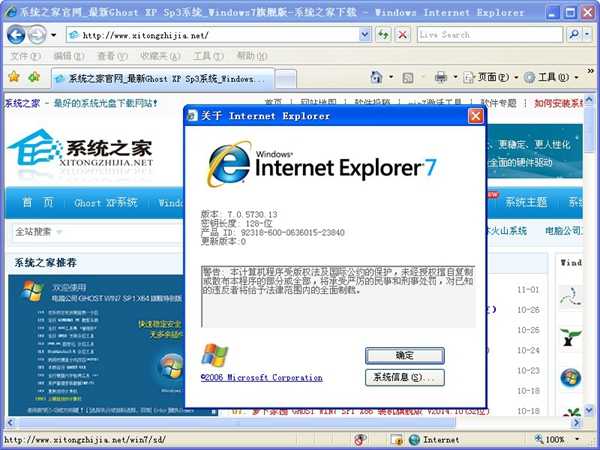 Internet Explorer 7