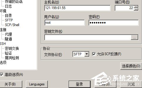 WinSCP