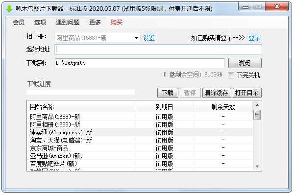 啄木鸟图片下载器