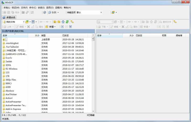 WinSCP(SFTP客户端)