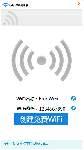 GGWiFi共享