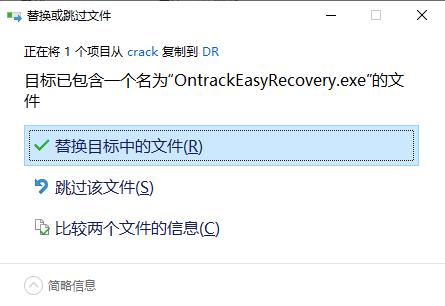 Ontrack EasyRecovery