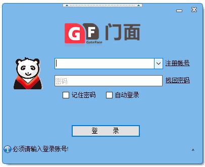 GateFace门面