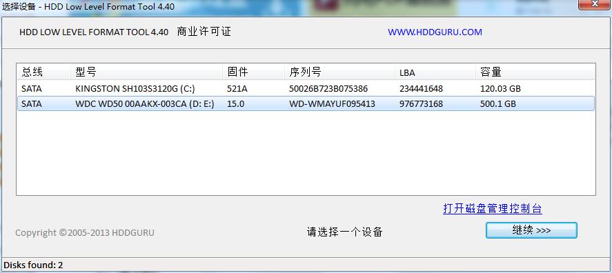 HDD Low Level Format Tool