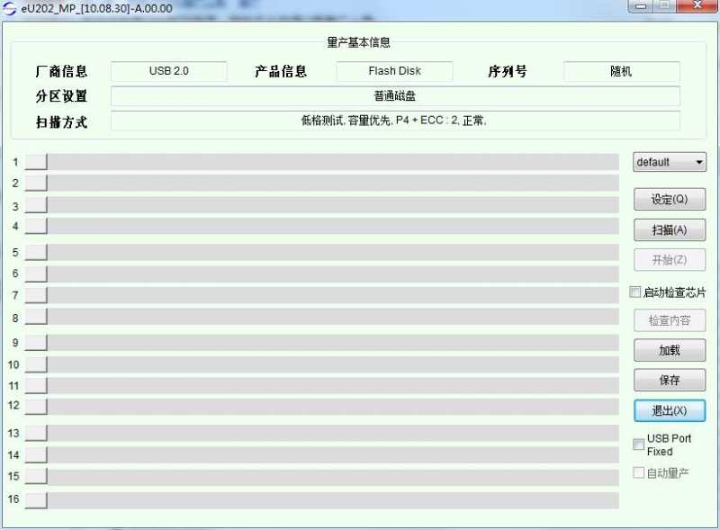 邑福eU202量产工具