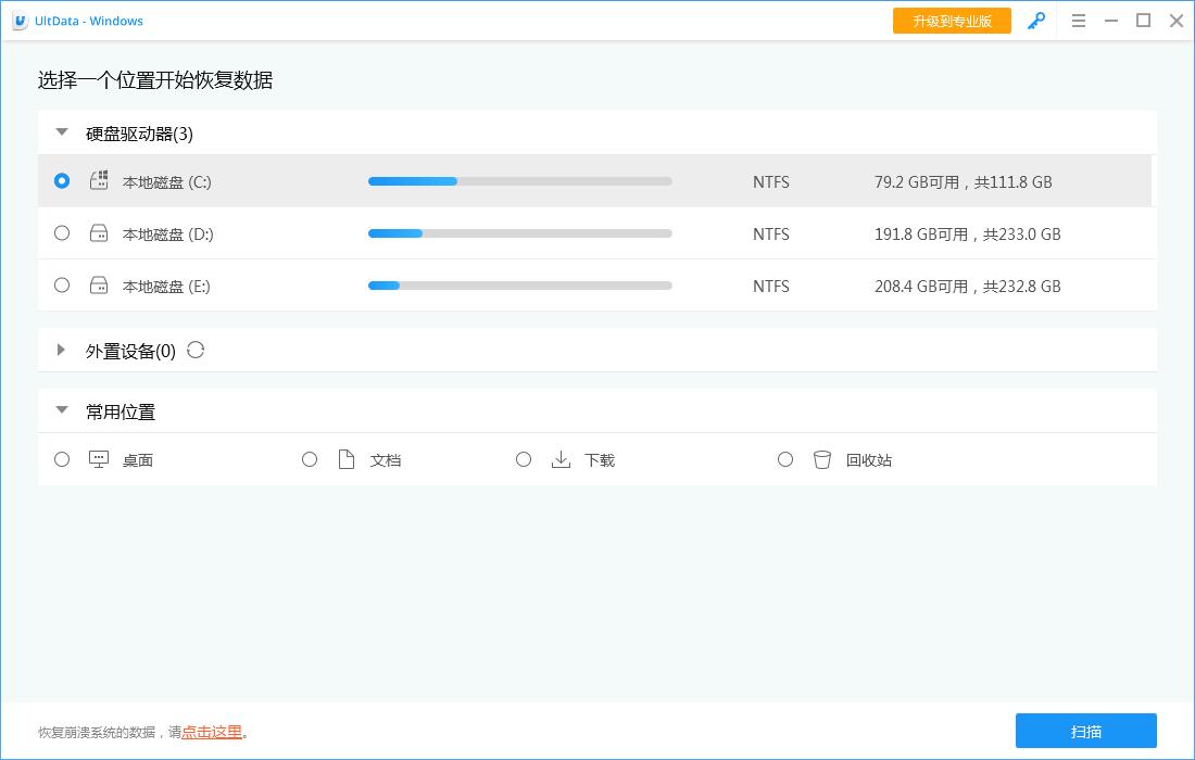 牛学长Windows数据恢复工具