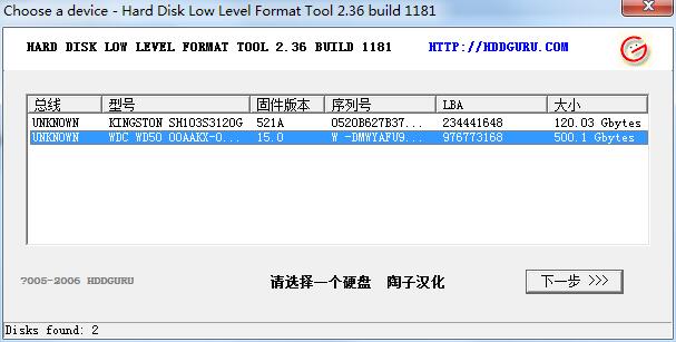 Hard Disk Low Level Format Tool