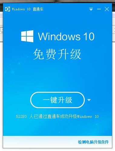 百度Windows10直通车