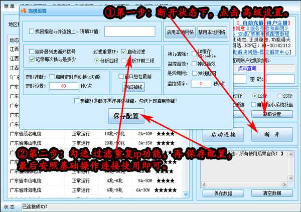 慧慧动态ip