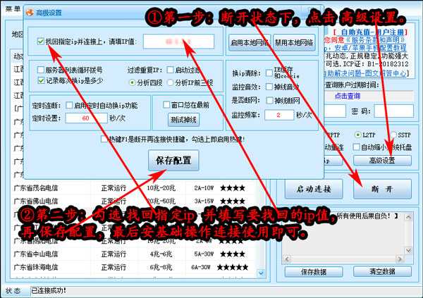 慧慧动态ip