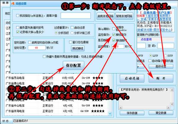 慧慧动态ip