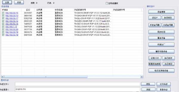 IPC BatchTool