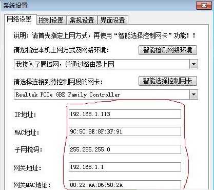 限制网速工具