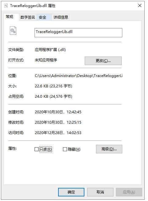 TraceReloggerLib.dll文件