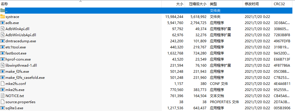 Platform-tools(安卓调试工具包)