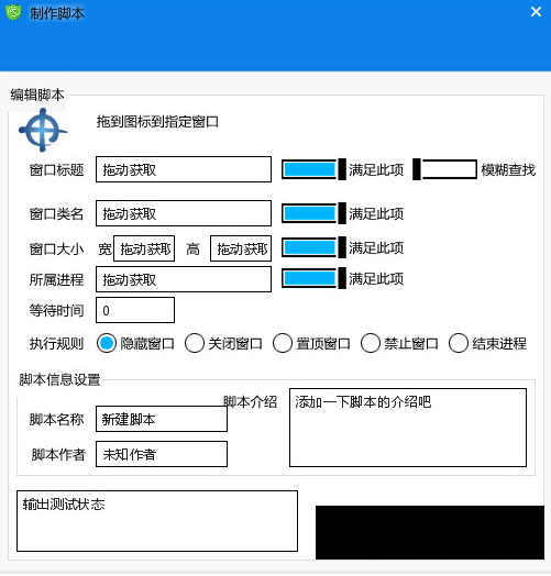 窗口进程拦截