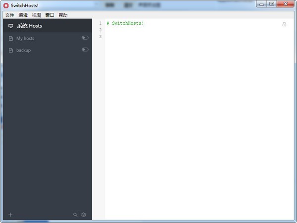 Hosts切换工具