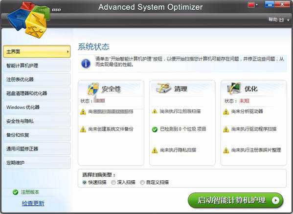 Advanced System Optimizer