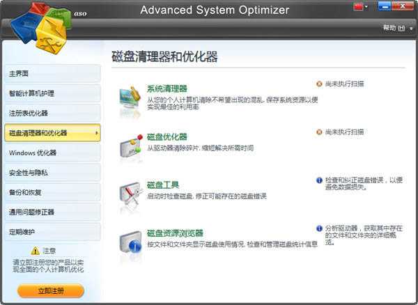 Advanced System Optimizer