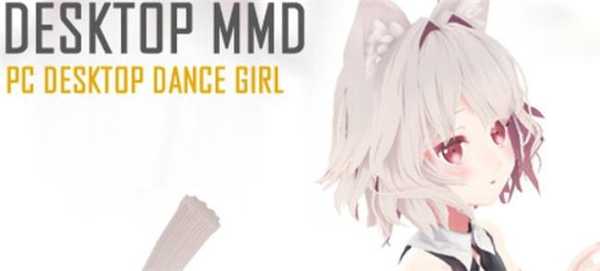 MMD Desktop