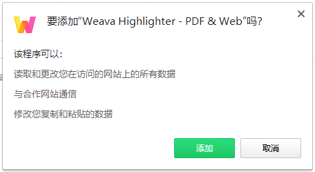 Weava插件