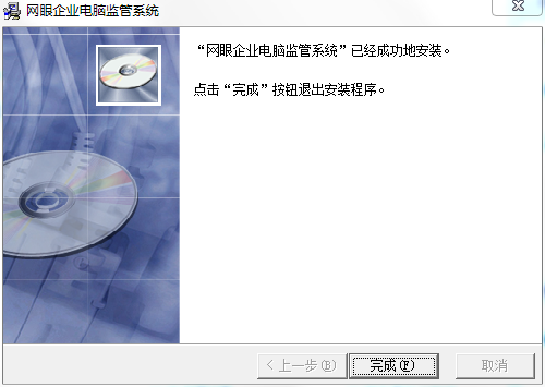 网眼局域网监控软件