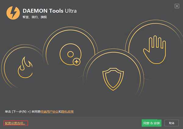 DAEMON Tools Ultra注册机