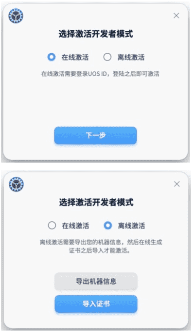 统信UOS操作系统