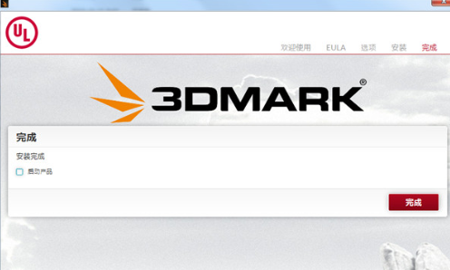 新版3dmark