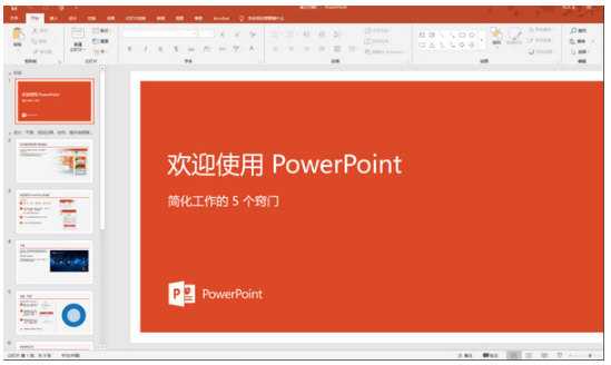 Windows11 ppt