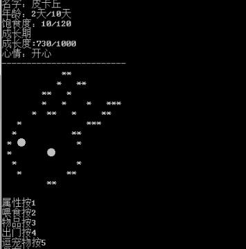 文字桌面宠物游戏