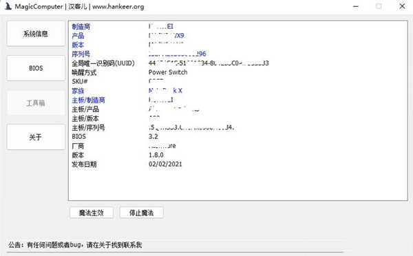 魔法电脑Win11升级助手