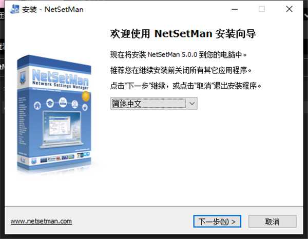 NetSetMan Pro