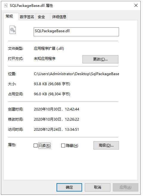 SqlPackageBase.dll文件