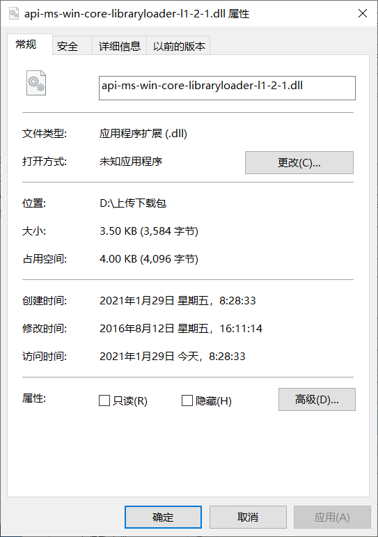 api-ms-win-core-libraryloader-l1-2-1