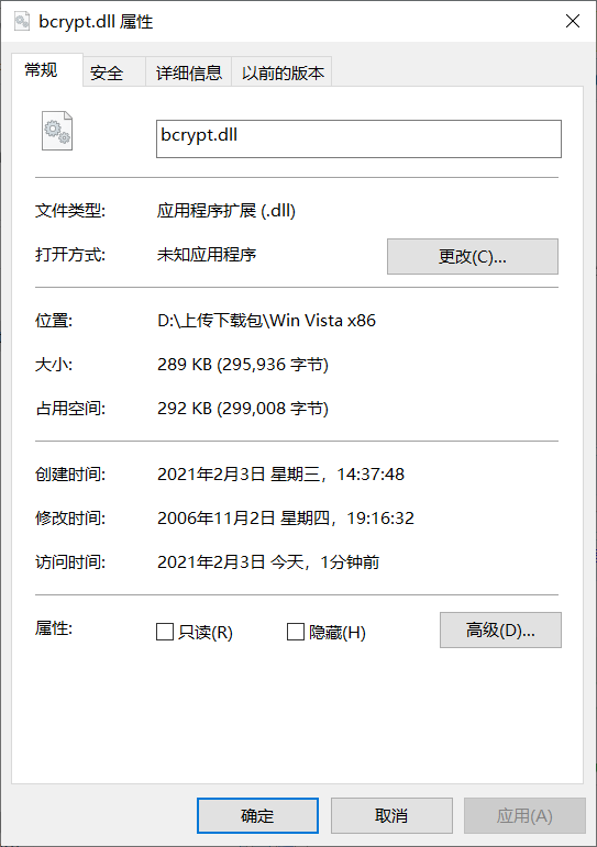 bcrypt.dll文件