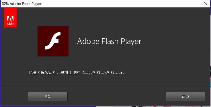 uninstall flash player