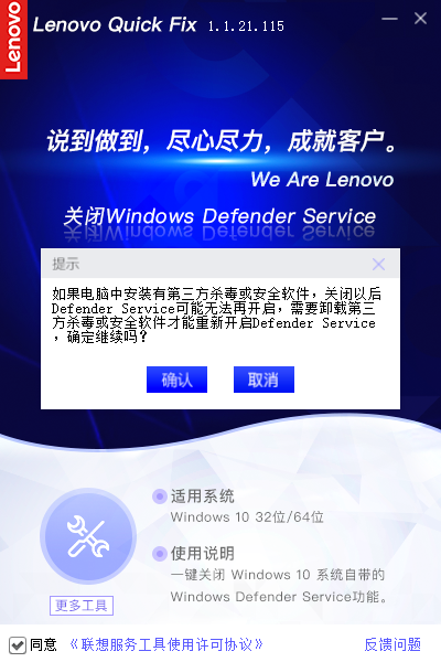 一键关闭Windows Defender Service工具