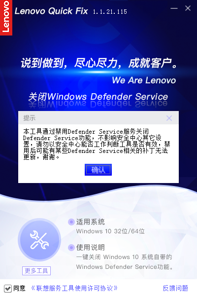 一键关闭Windows Defender Service工具