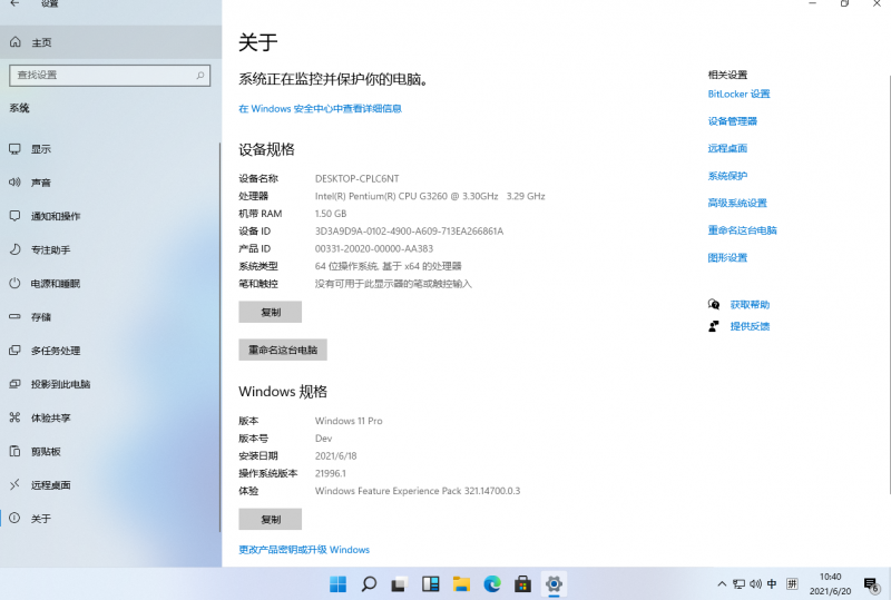 Windows11简体中文语言汉化包