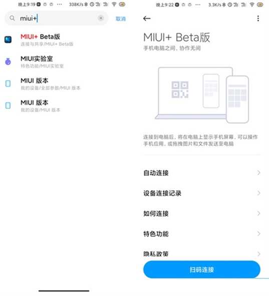 MIUI+