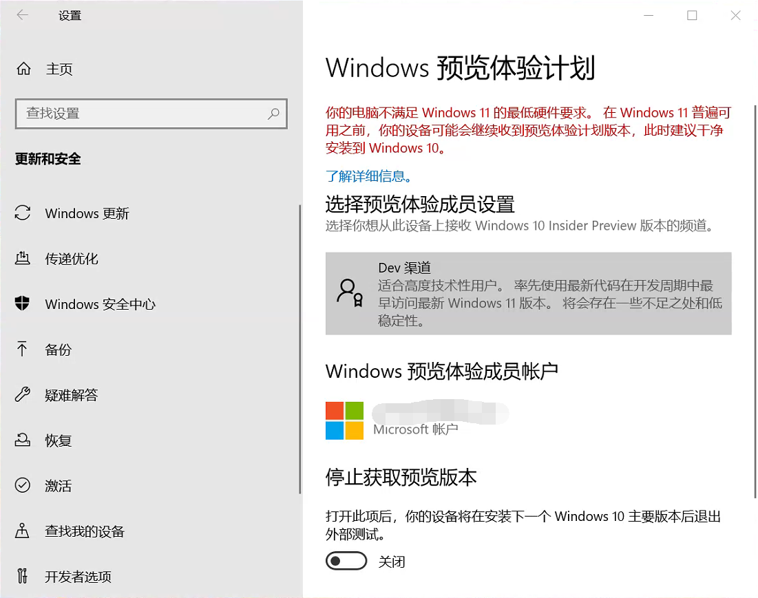 Win11绕过TPM强制更新工具