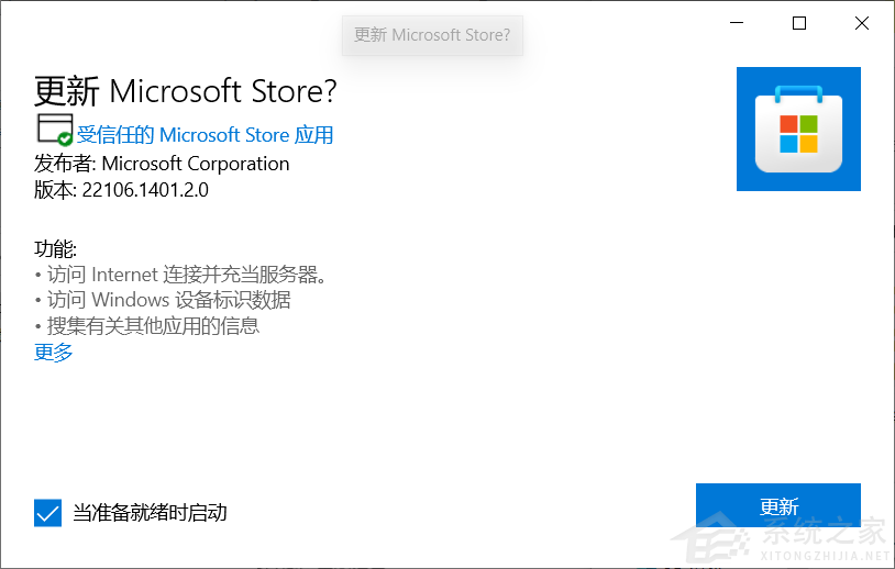 Microsoft Store