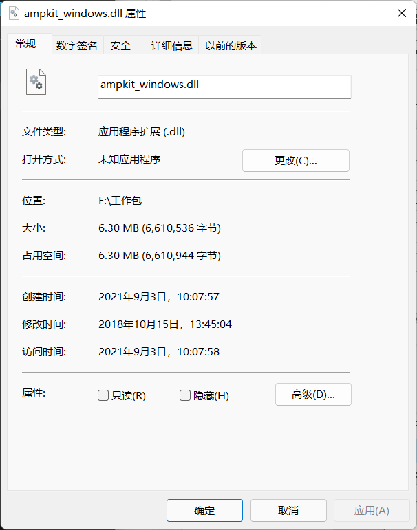 ampkit_windows.dll文件